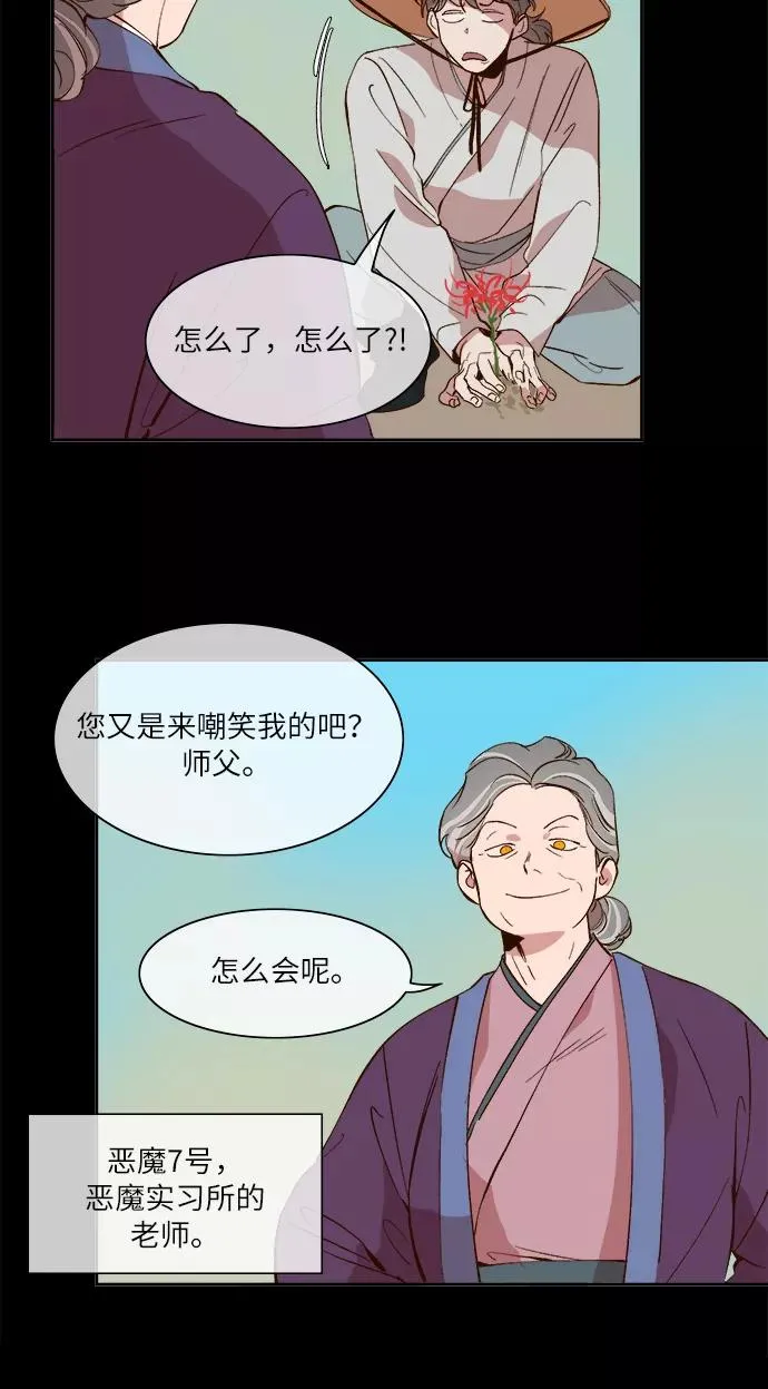 第31话 第10页