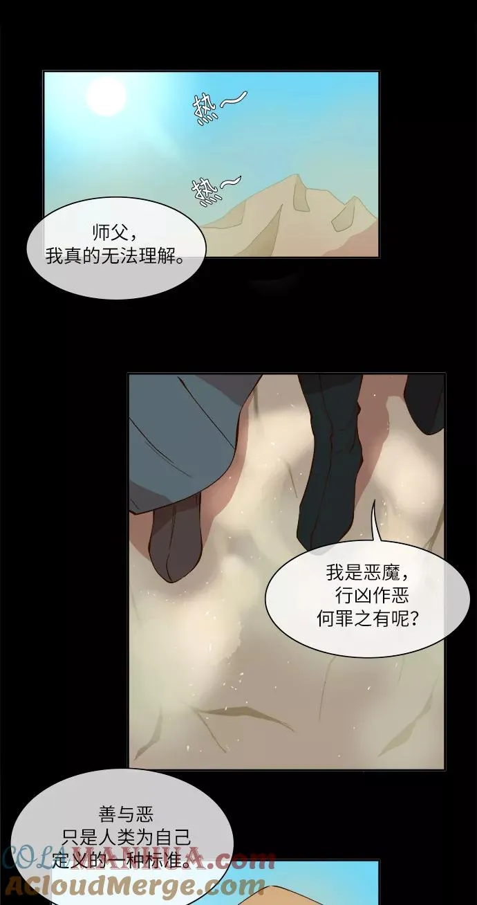 第31话 第11页