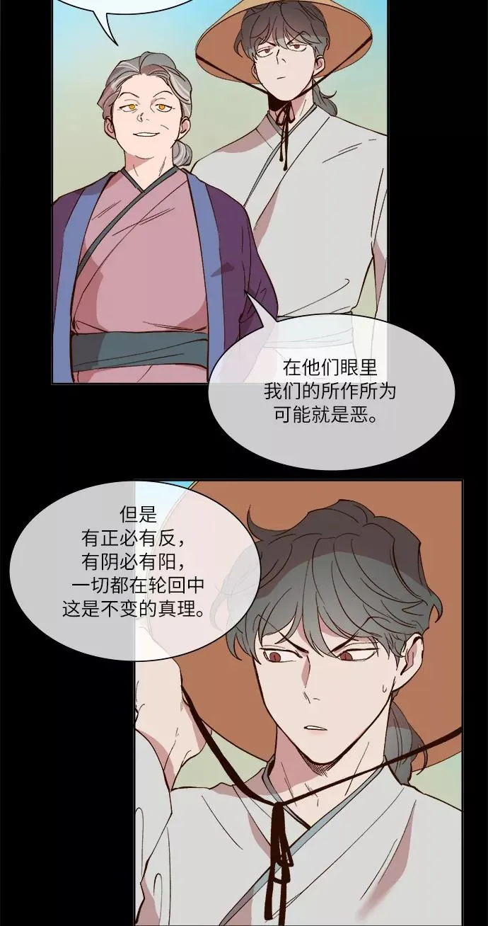 第31话 第12页