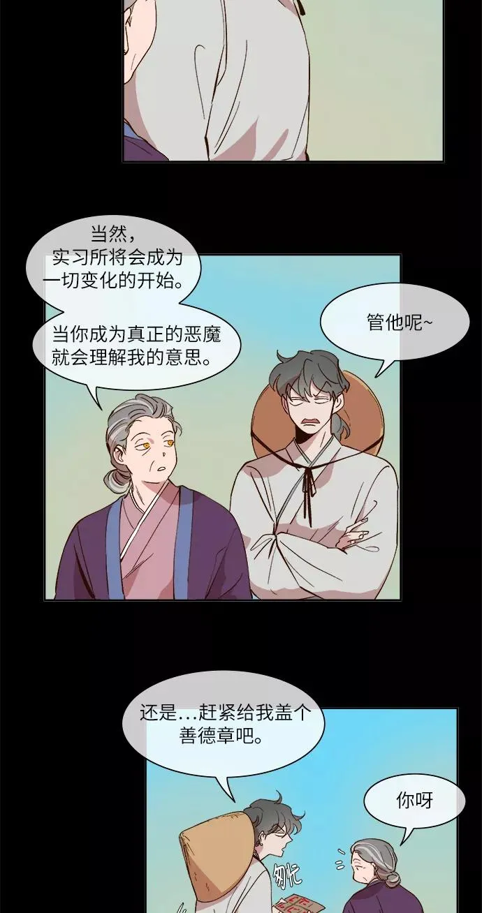 第31话 第14页