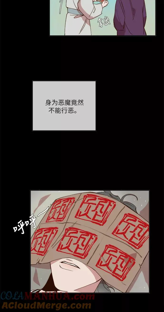 第31话 第15页