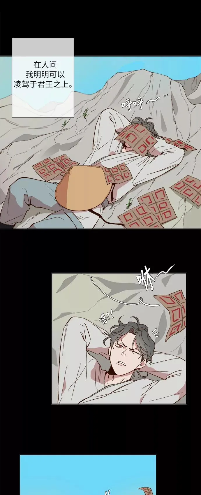 第31话 第16页