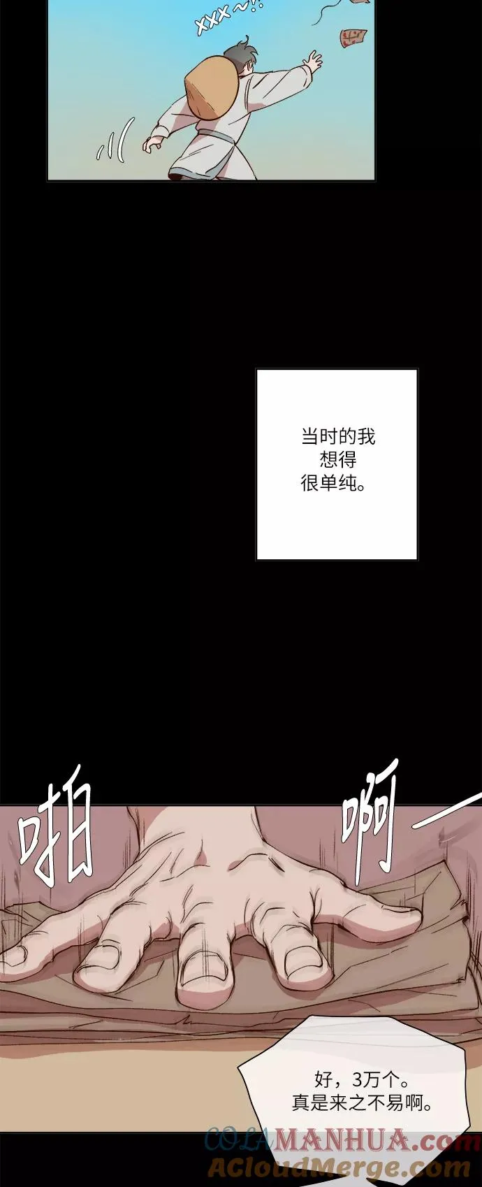 第31话 第17页