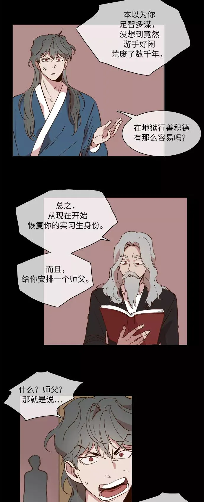 第31话 第18页