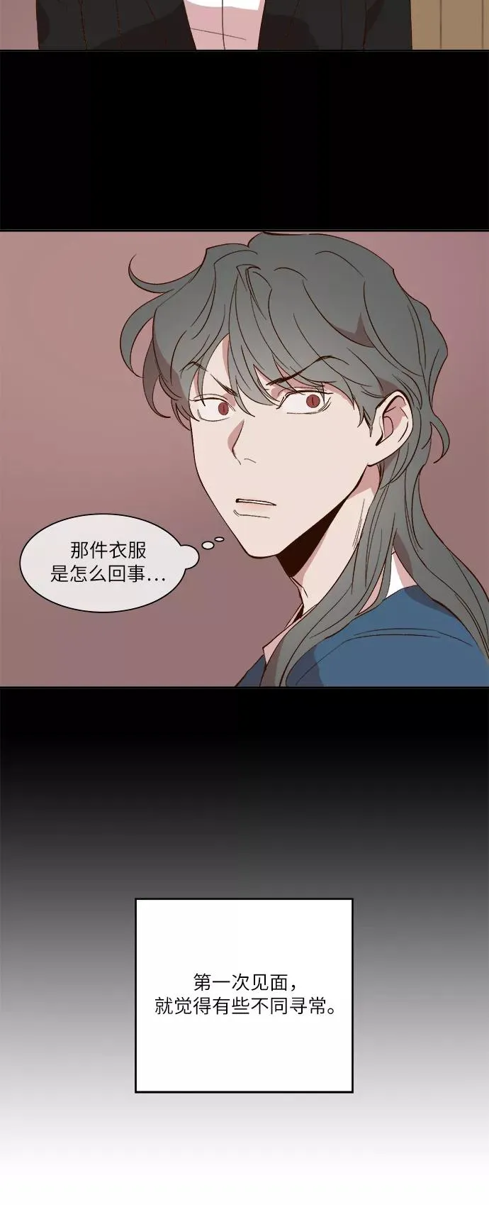 第31话 第20页