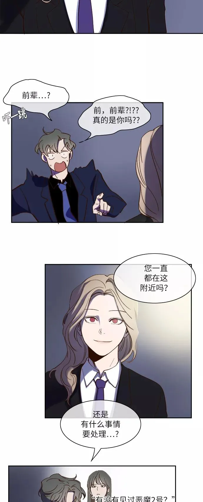 第31话 第22页
