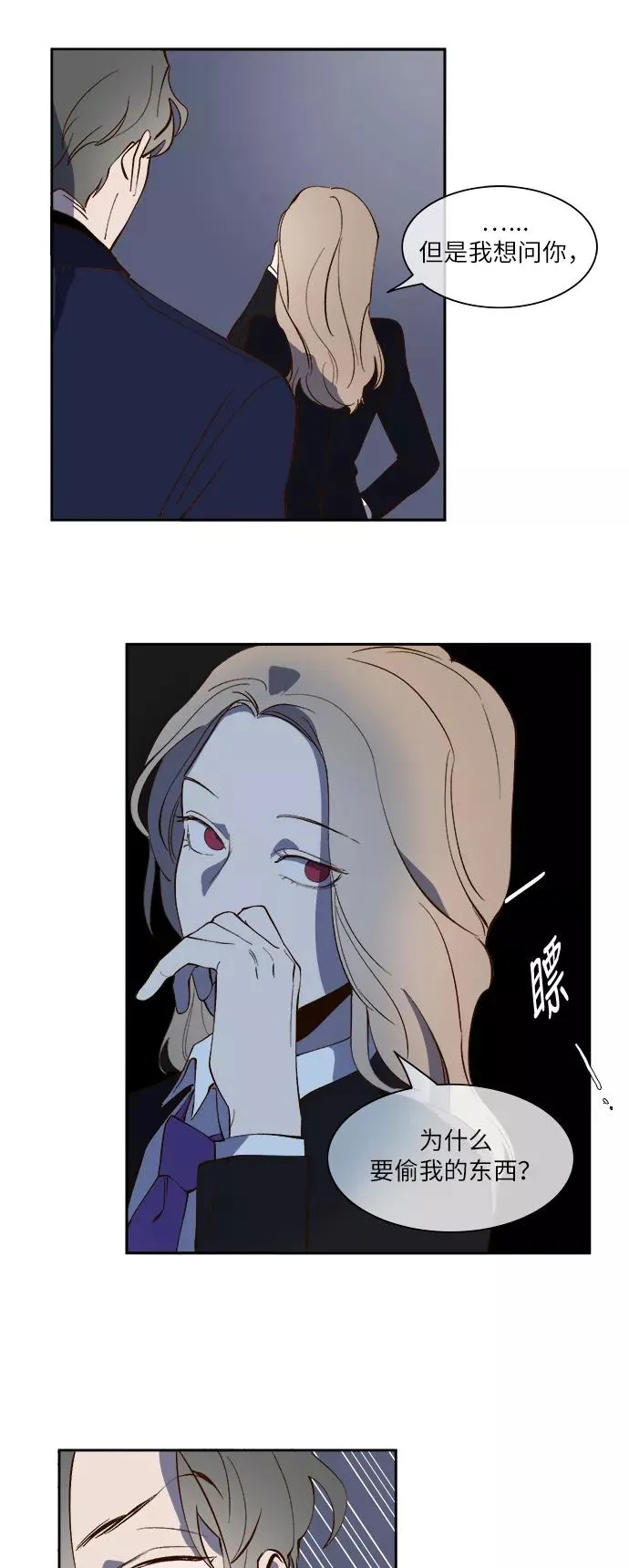 第31话 第26页