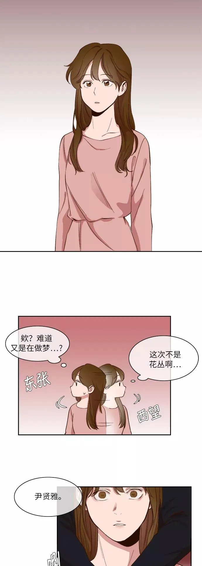 第31话 第32页