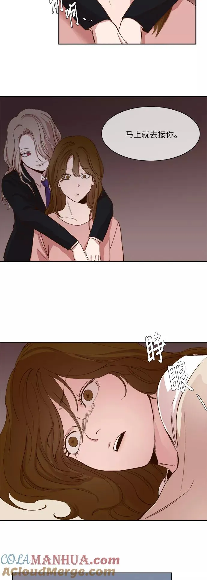 第31话 第33页