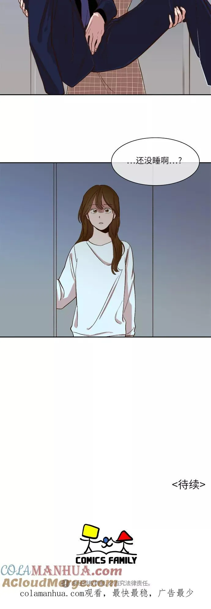 第31话 第35页