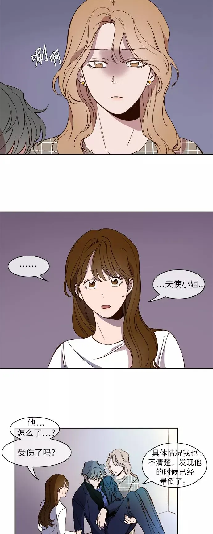 第32话 第2页
