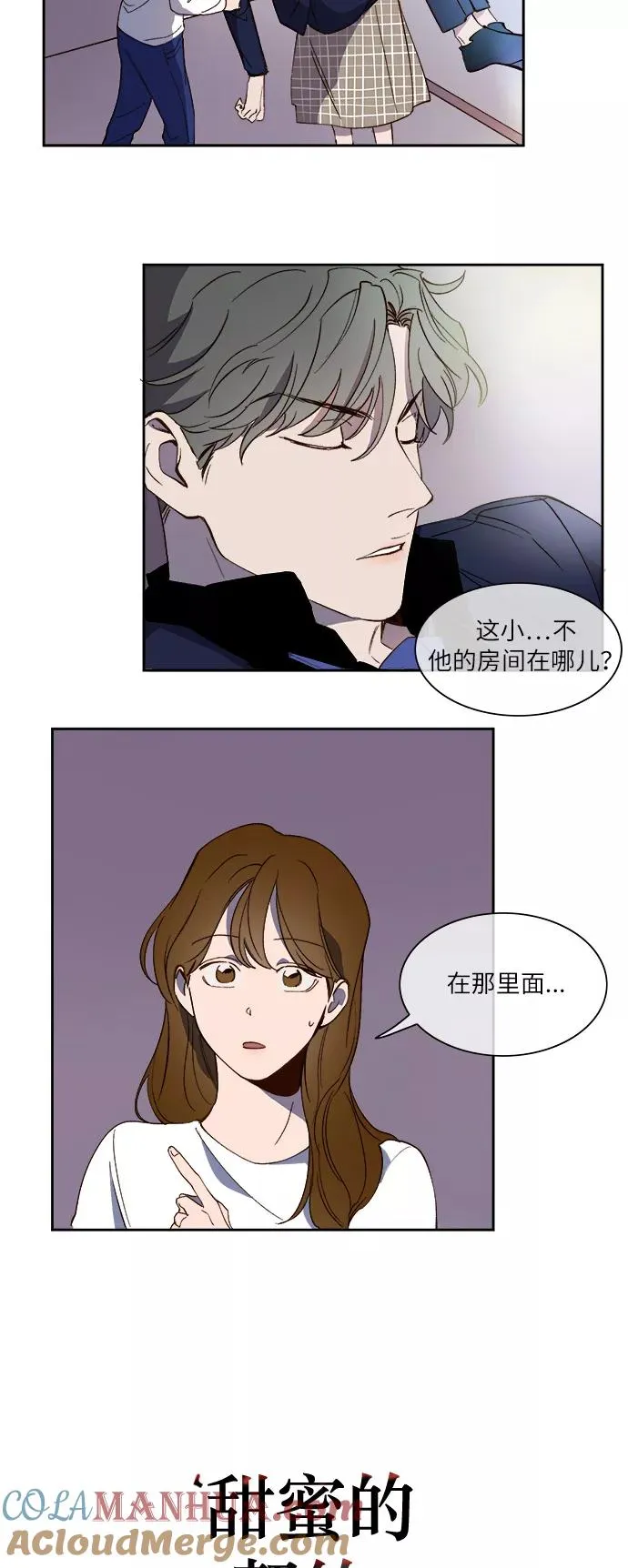 第32话 第3页