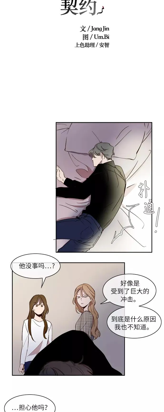 第32话 第4页