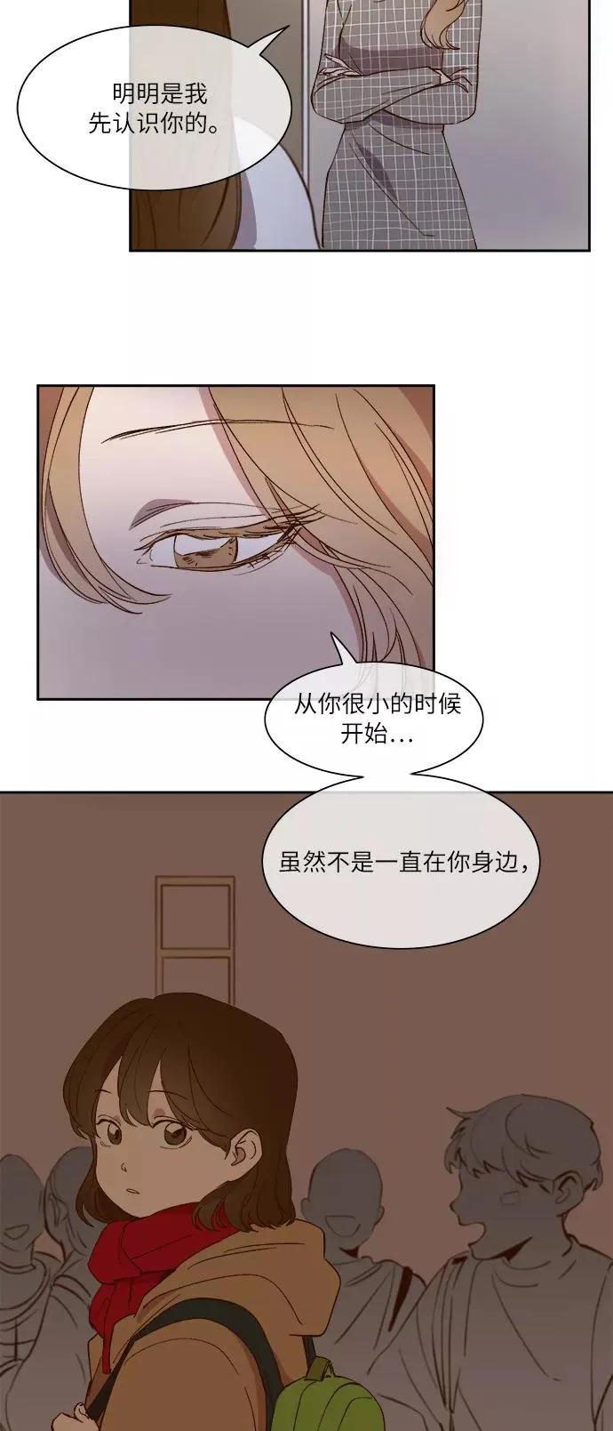 第32话 第8页