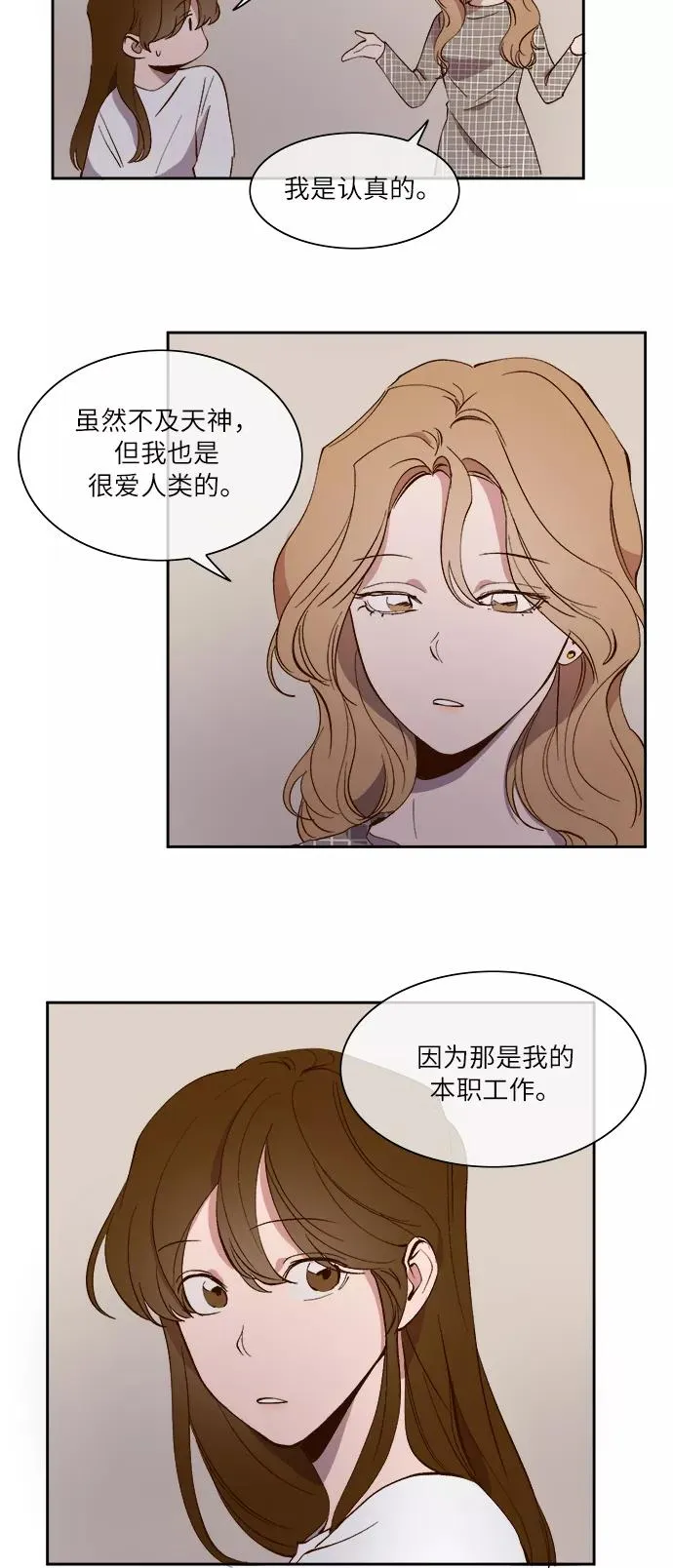 第32话 第10页