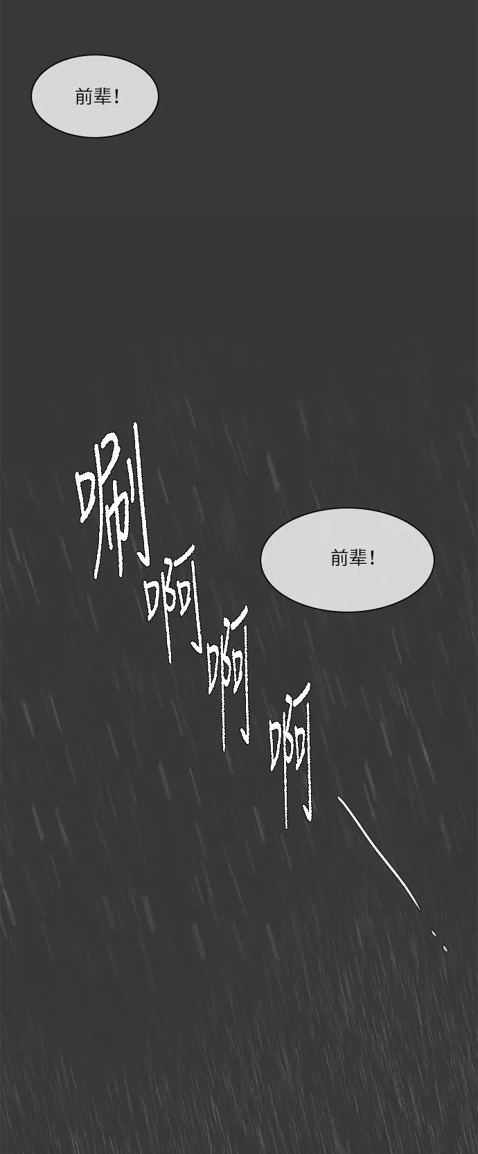 第32话 第14页
