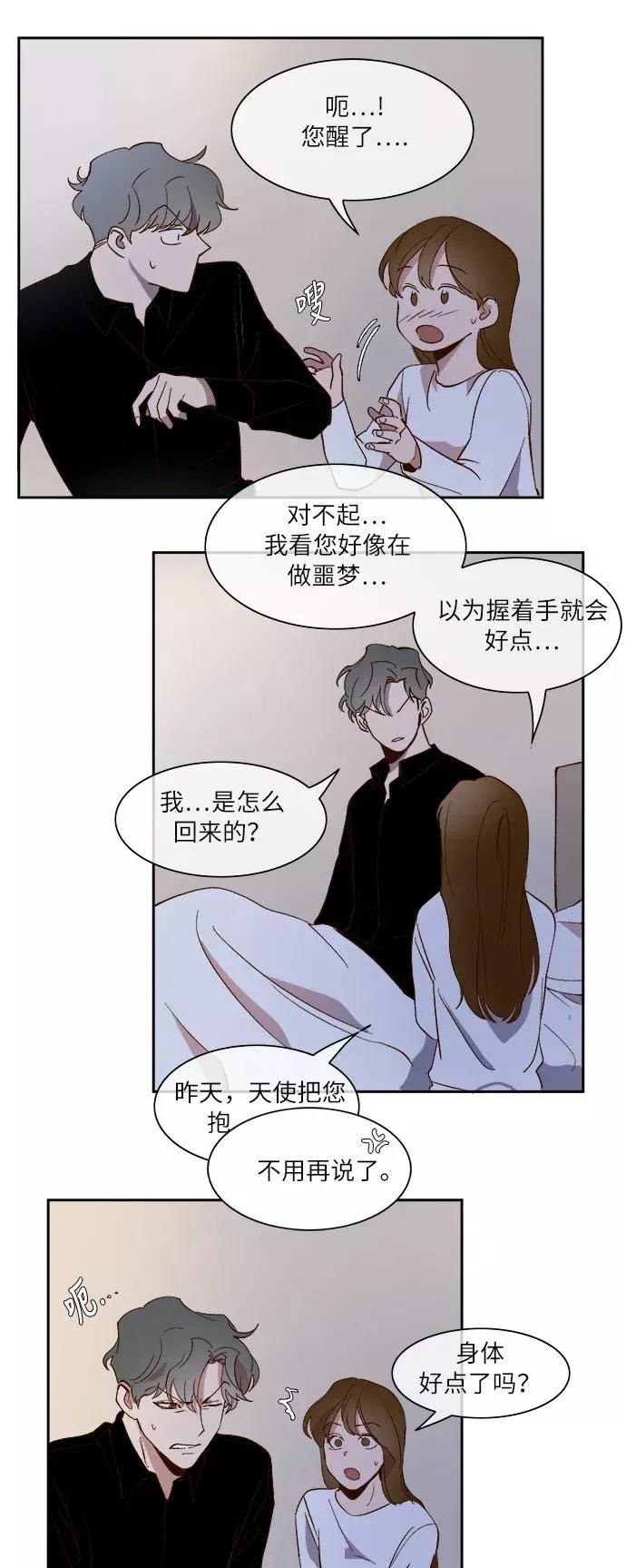 第32话 第24页