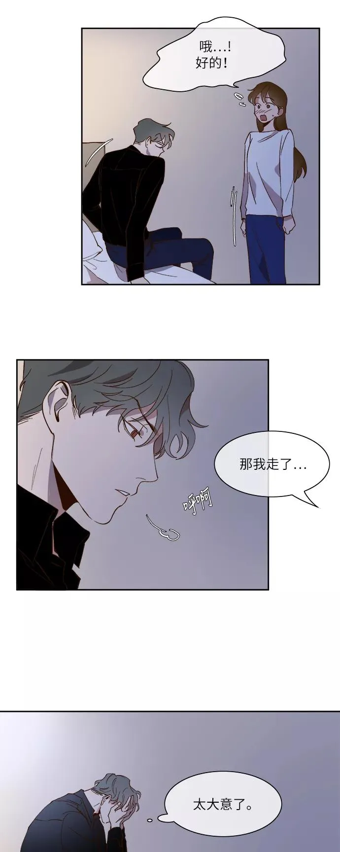 第32话 第26页