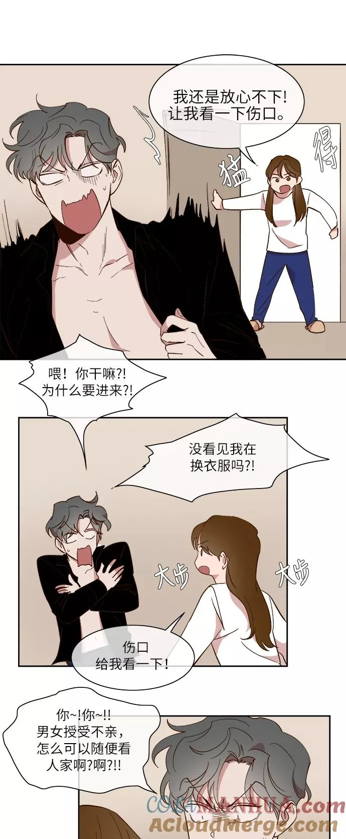 第32话 第29页