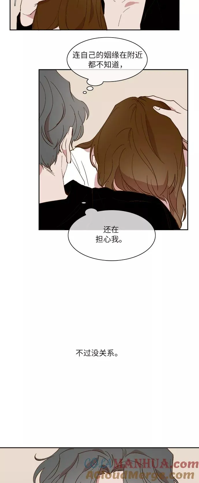 第32话 第33页