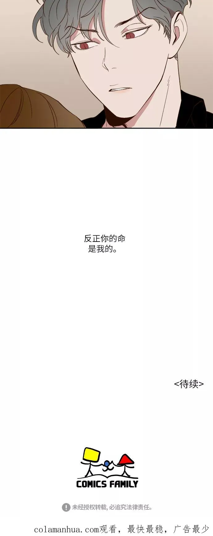 第32话 第34页