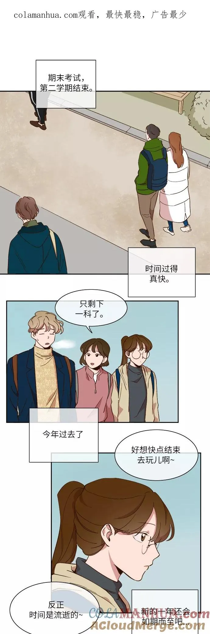 第33话 第1页