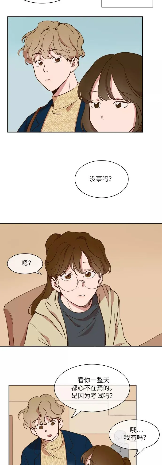 第33话 第2页