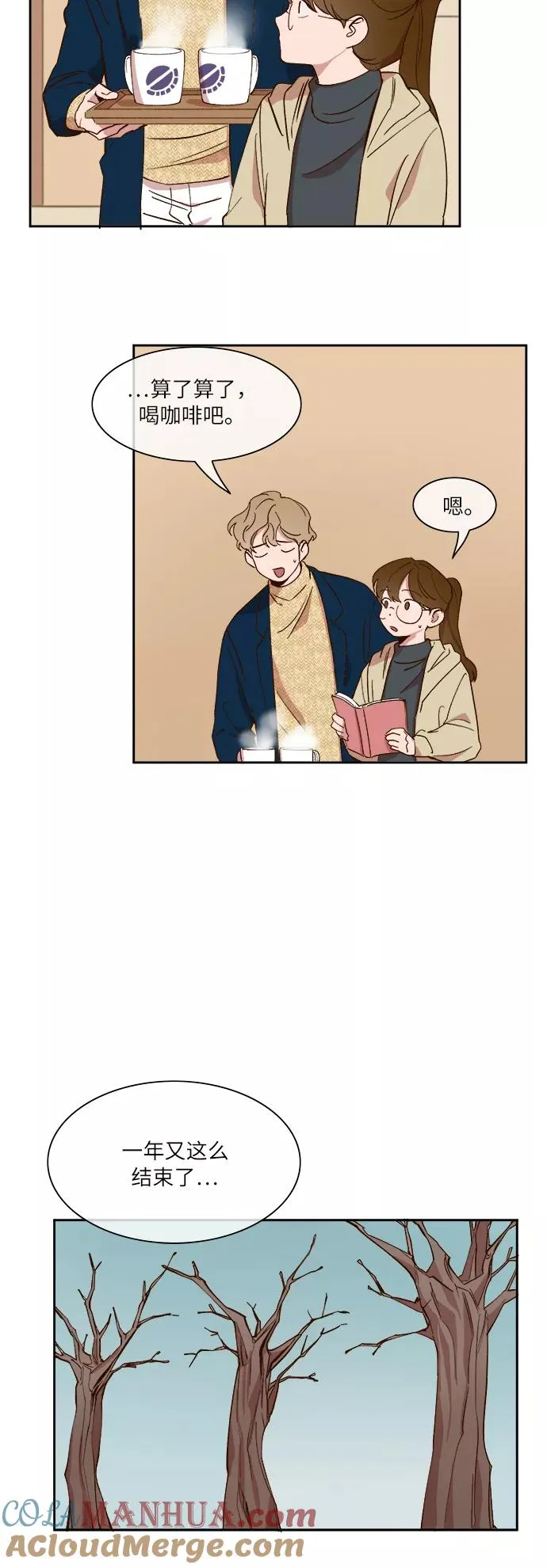 第33话 第3页