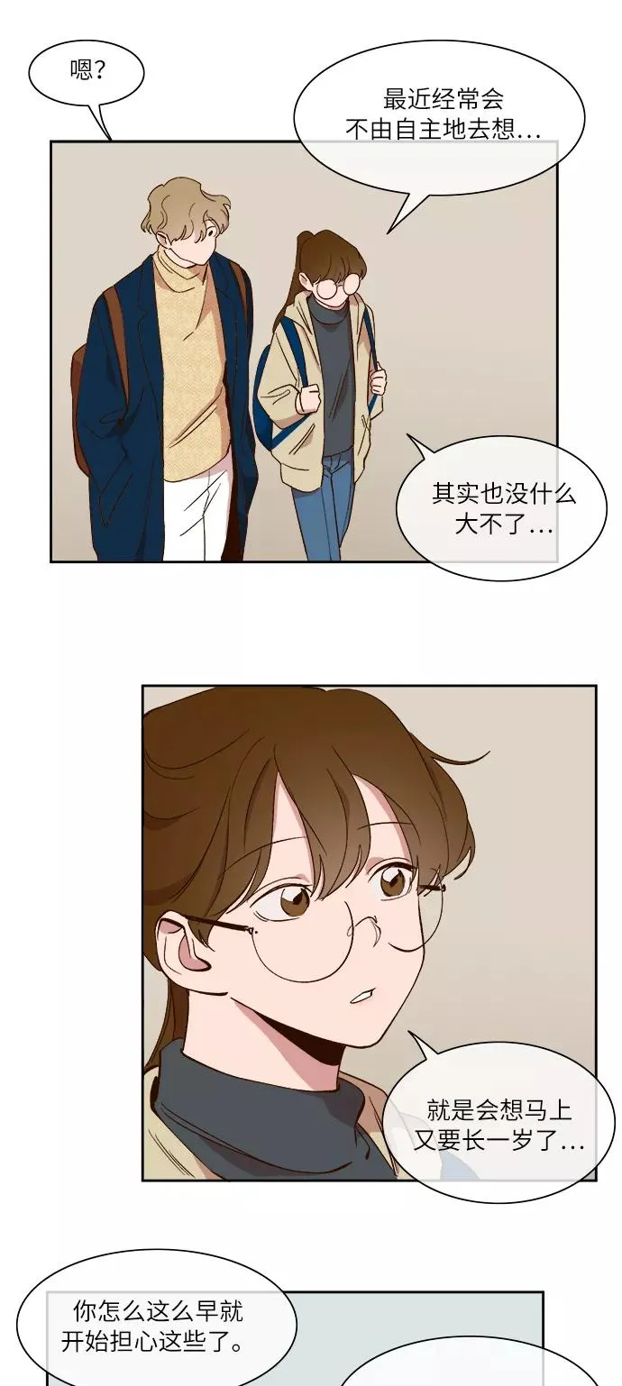 第33话 第4页