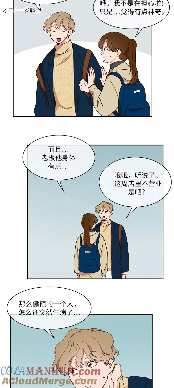 第33话 第5页