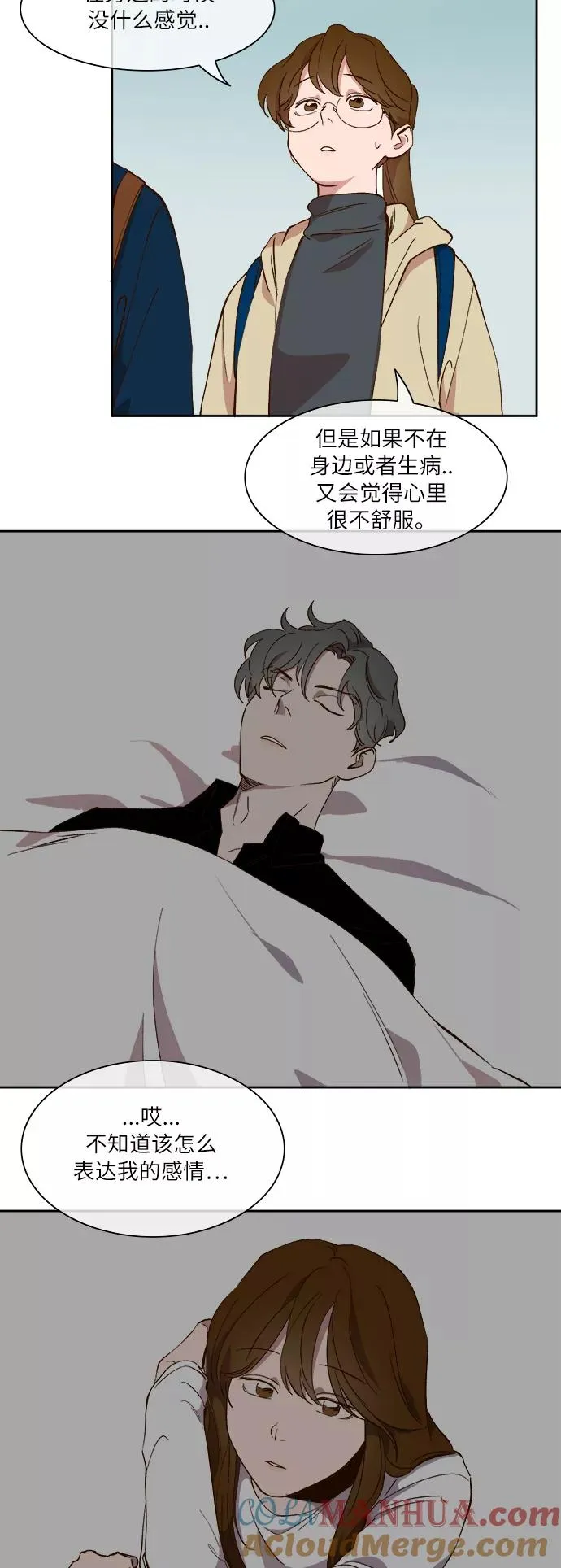 第33话 第9页