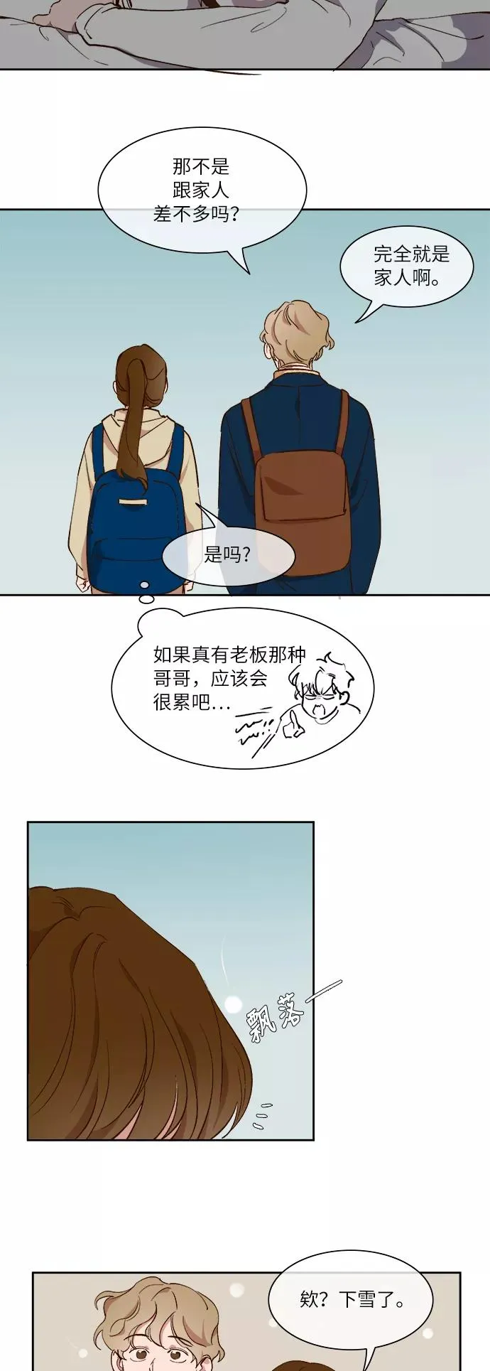 第33话 第10页