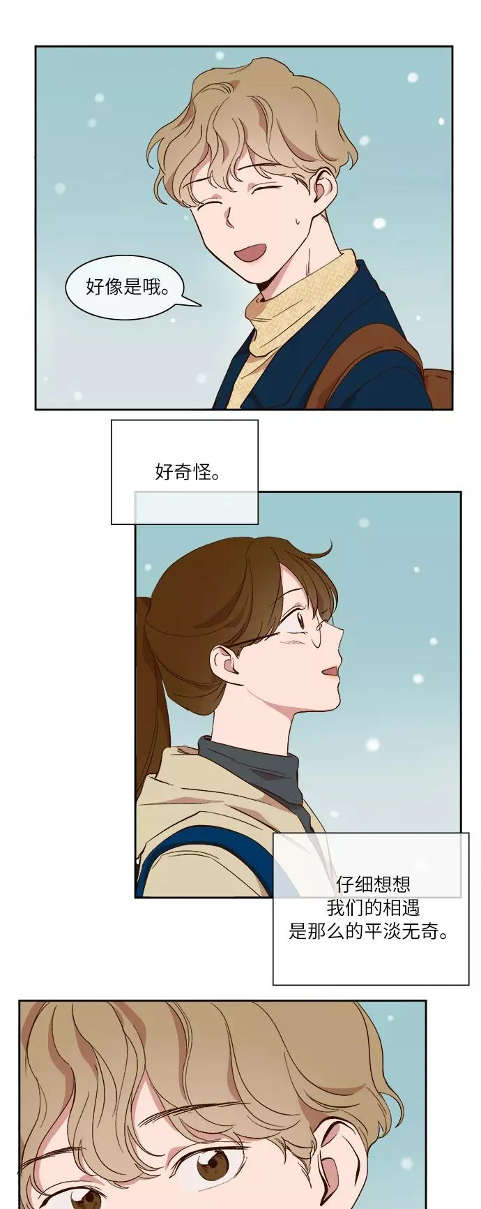 第33话 第12页