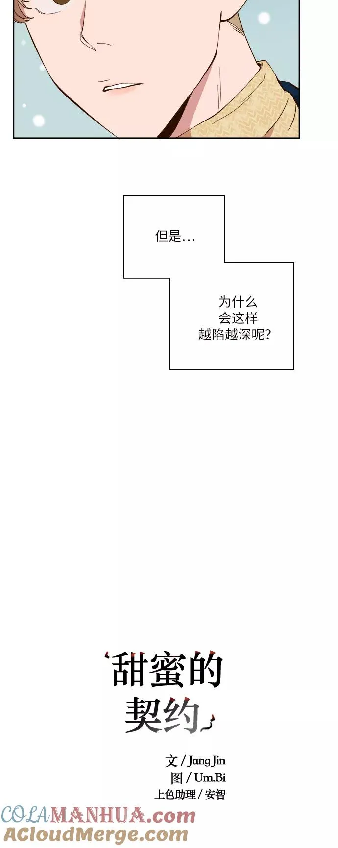 第33话 第13页