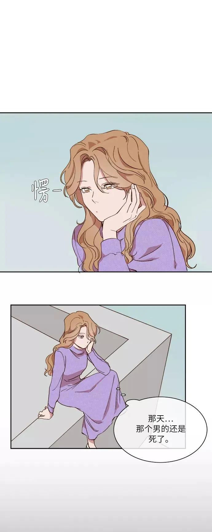 第33话 第14页