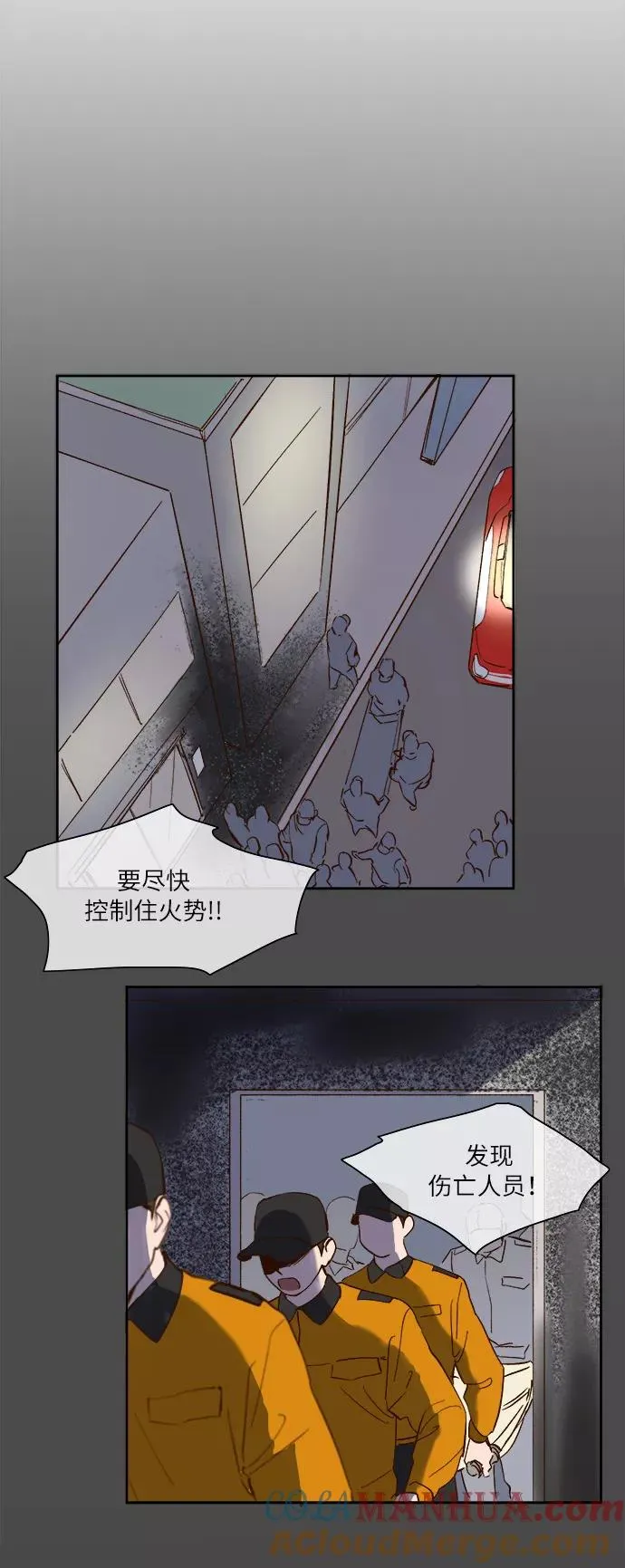 第33话 第15页