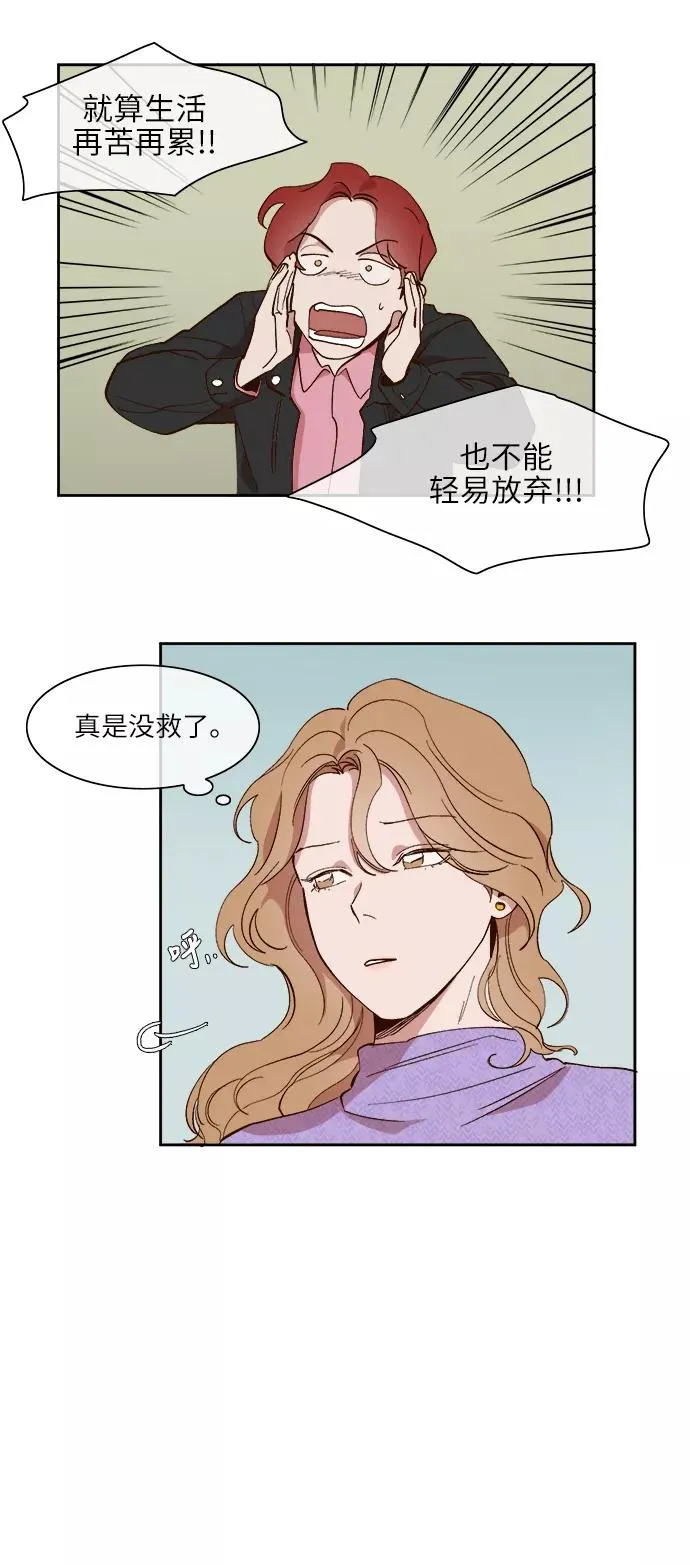 第33话 第20页