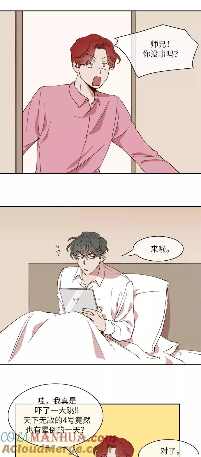 第33话 第21页
