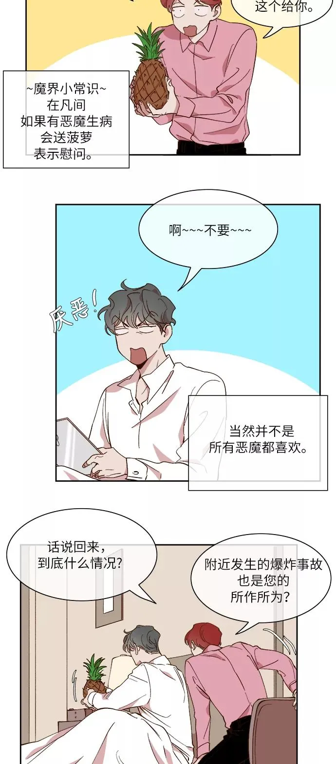 第33话 第22页