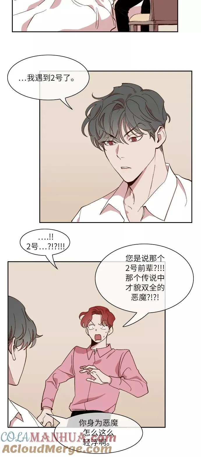第33话 第23页