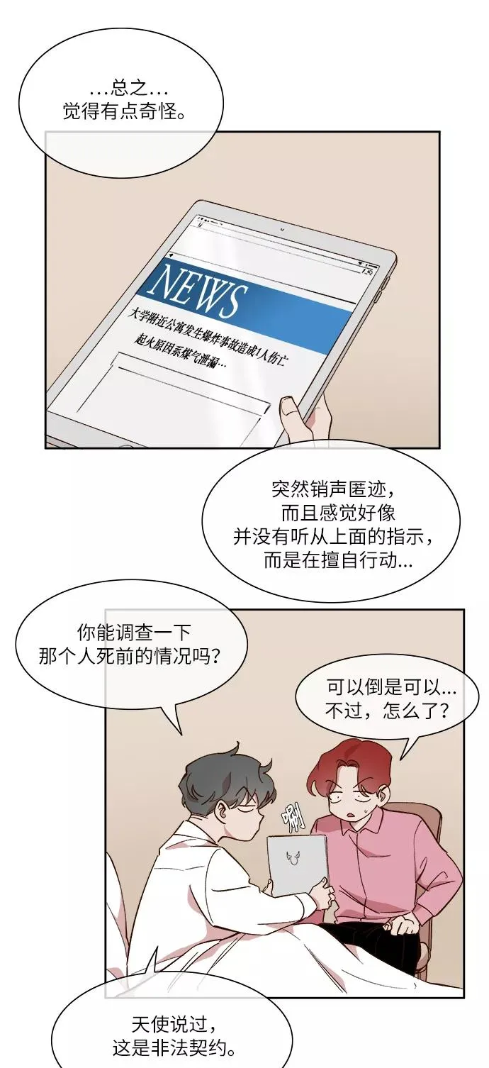 第33话 第24页