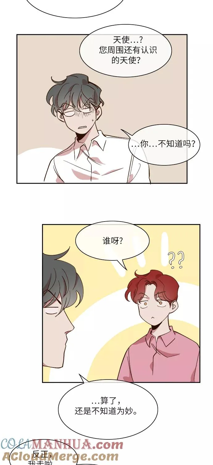 第33话 第25页