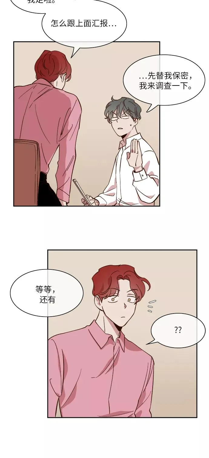 第33话 第26页