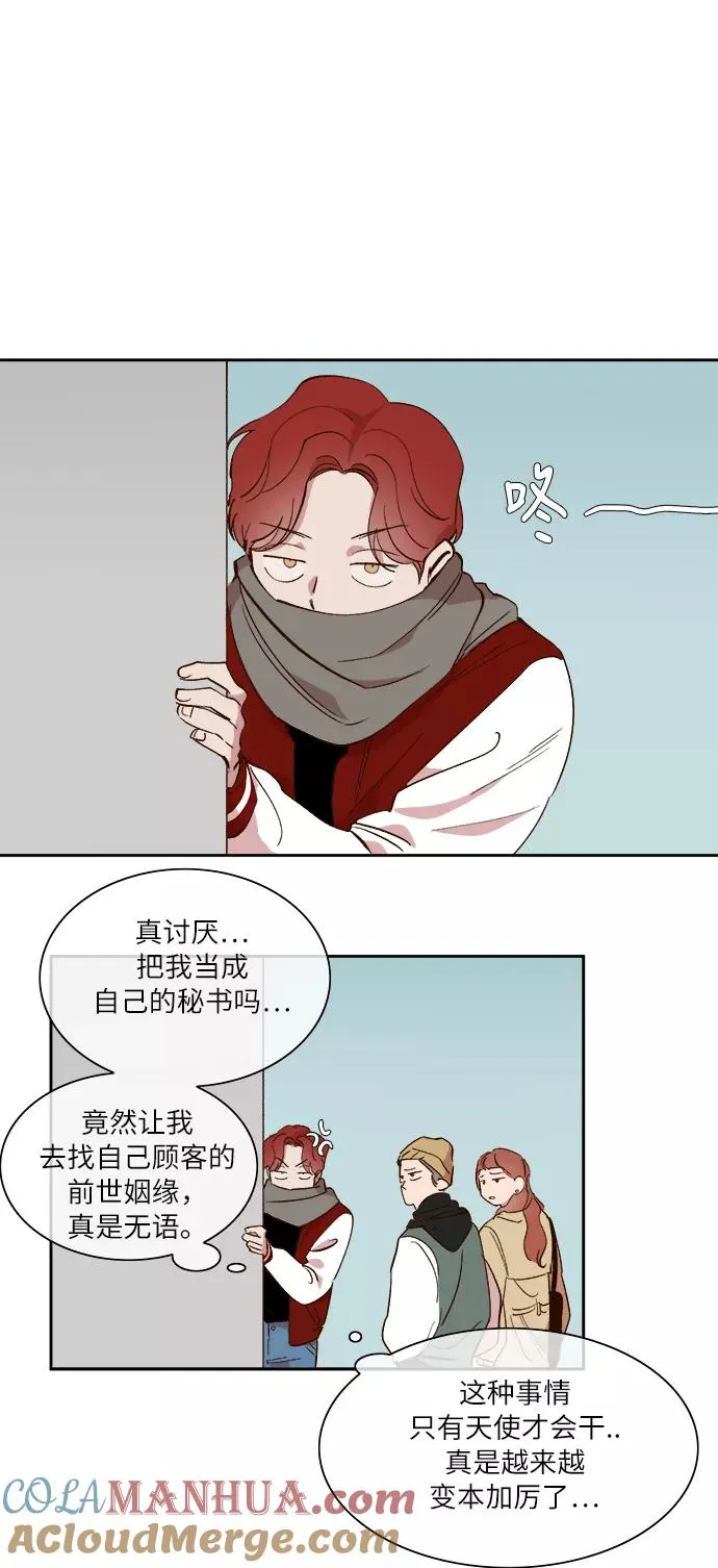 第33话 第27页