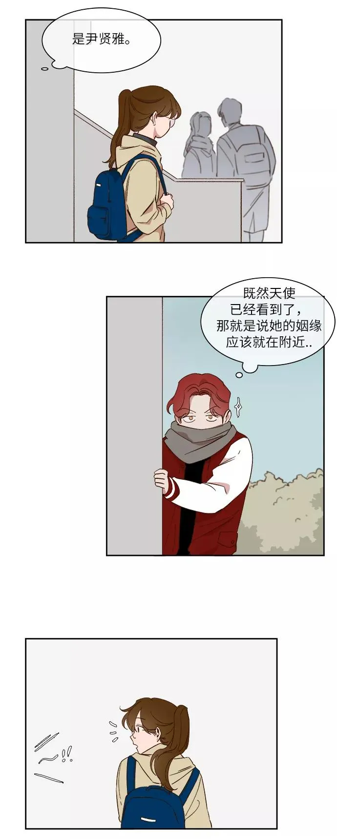 第33话 第28页