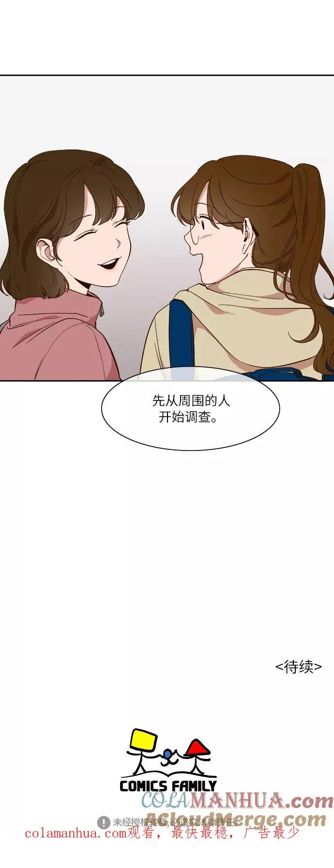 第33话 第29页