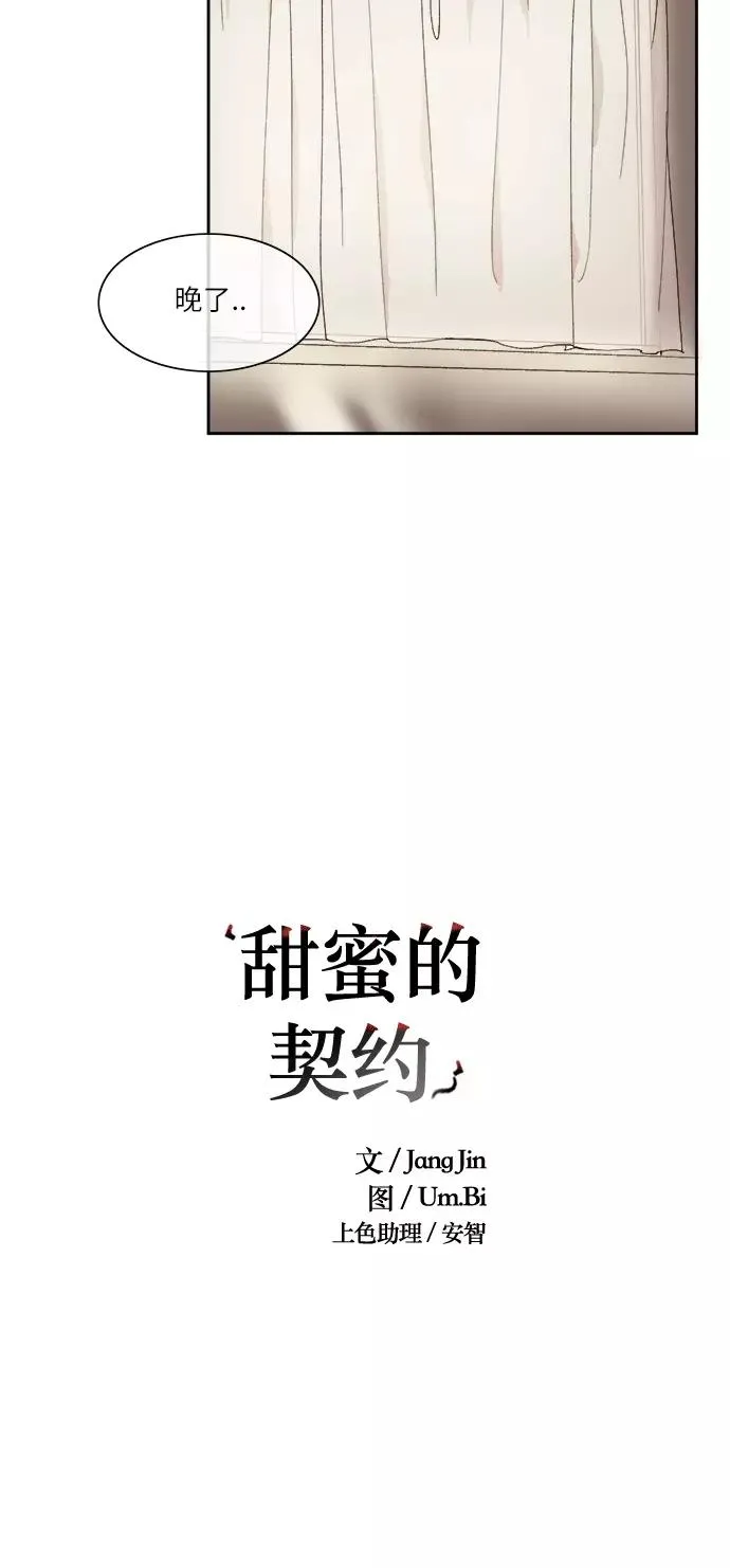 第34话 第4页