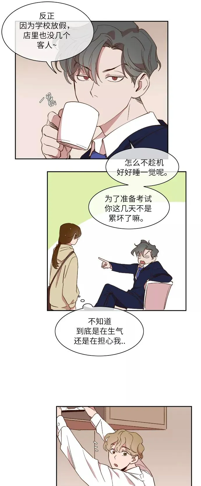 第34话 第6页