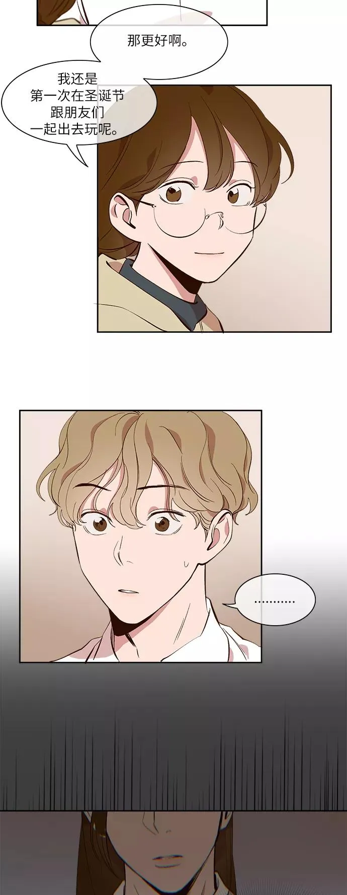 第34话 第10页