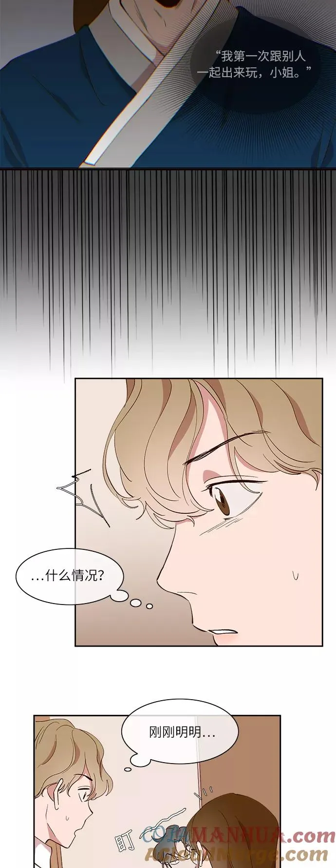 第34话 第11页